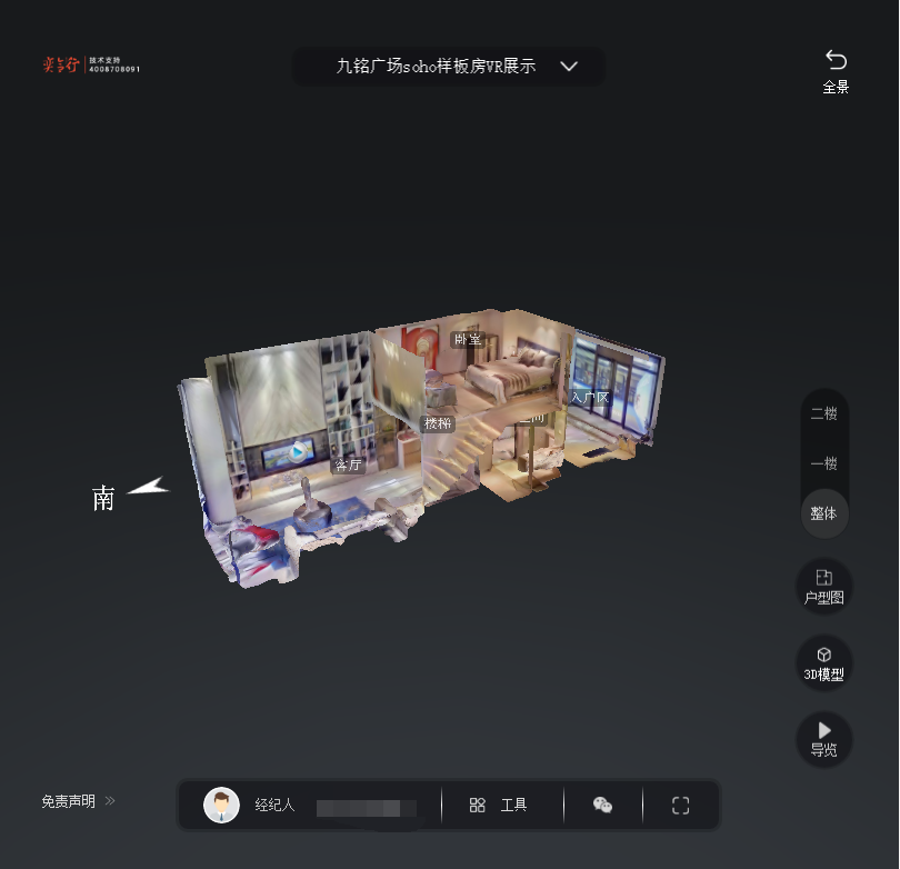 青山湖九铭广场SOHO公寓VR全景案例