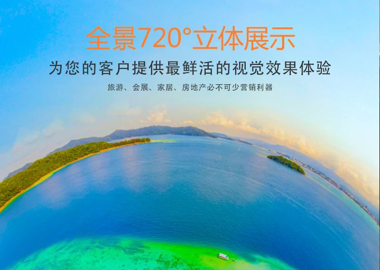 青山湖720全景的功能特点和优点